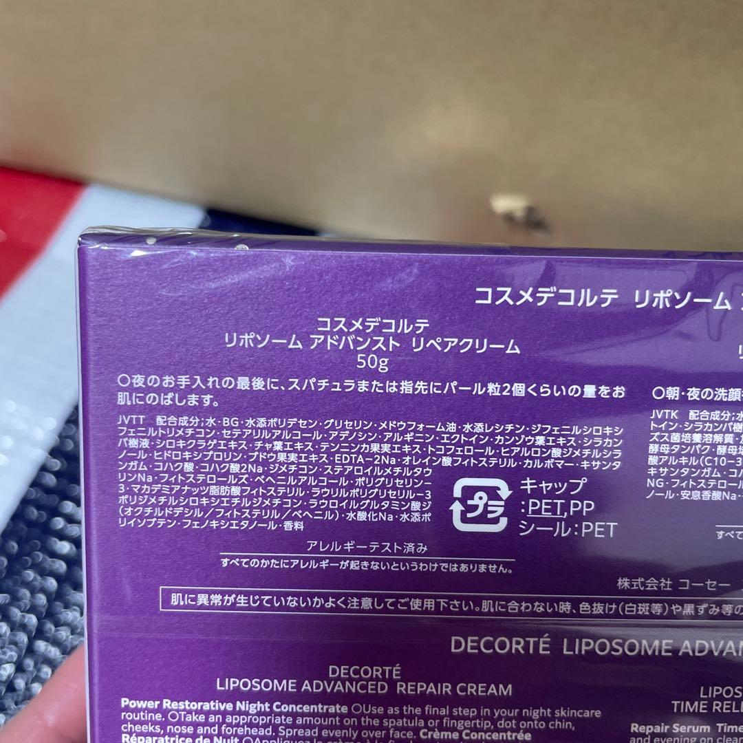 DECORTÉ LIPOSOME ADVANCED パープルリボンセット