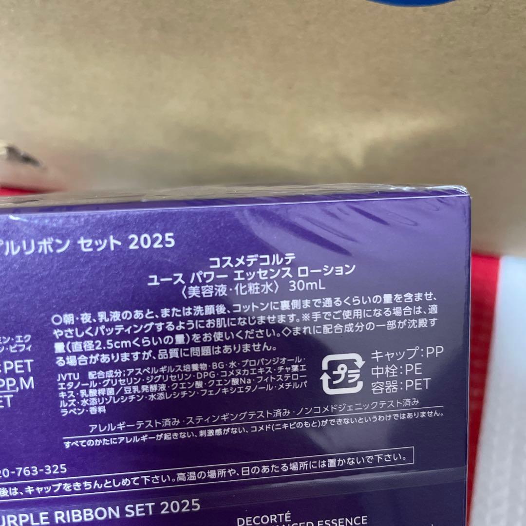DECORTÉ LIPOSOME ADVANCED パープルリボンセット