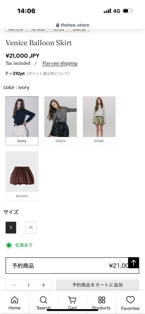 THE TOE Venice Balloon Skirtバルーンスカート　M