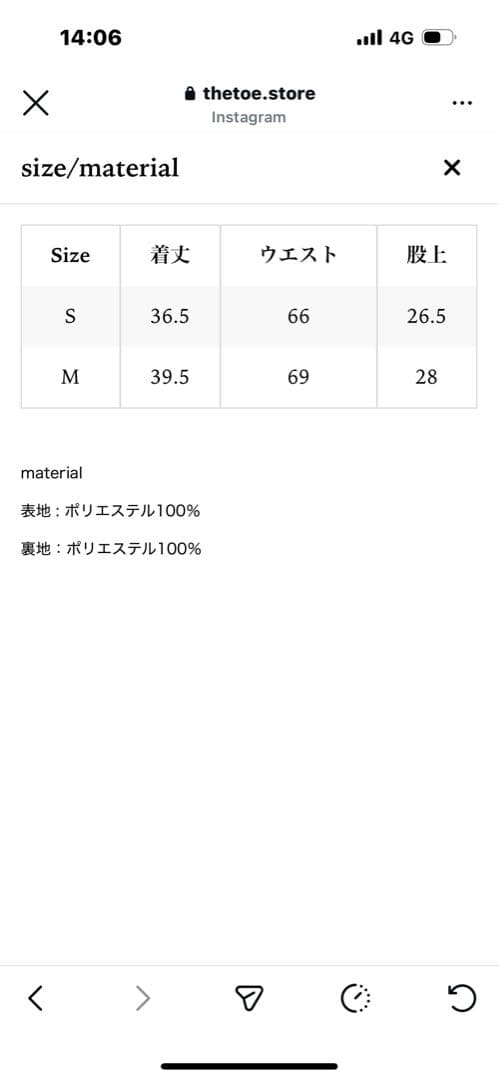 THE TOE Venice Balloon Skirtバルーンスカート　M