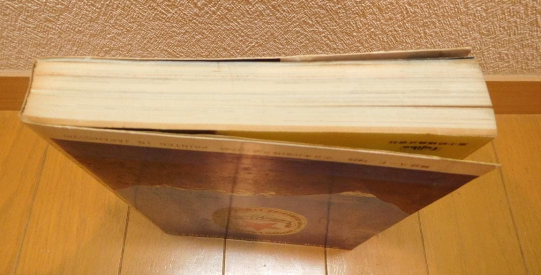 本　万国博オールガイド EXPO'70