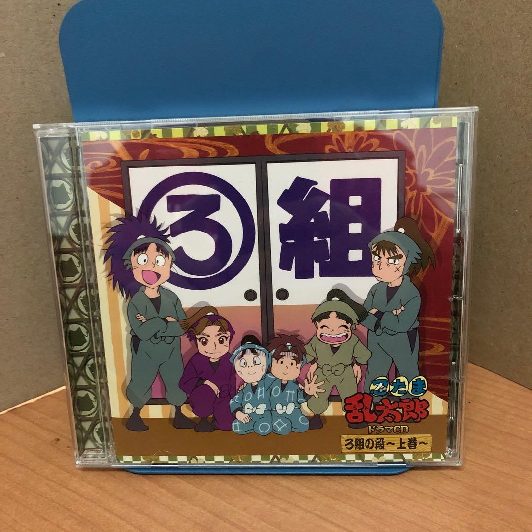【美品】忍たま乱太郎 ドラマCD ろ組の段-上巻-　帯・特典カード付き