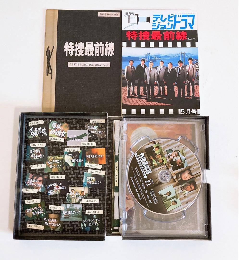 「特捜最前線 BEST SELECTION BOX Vol.6」