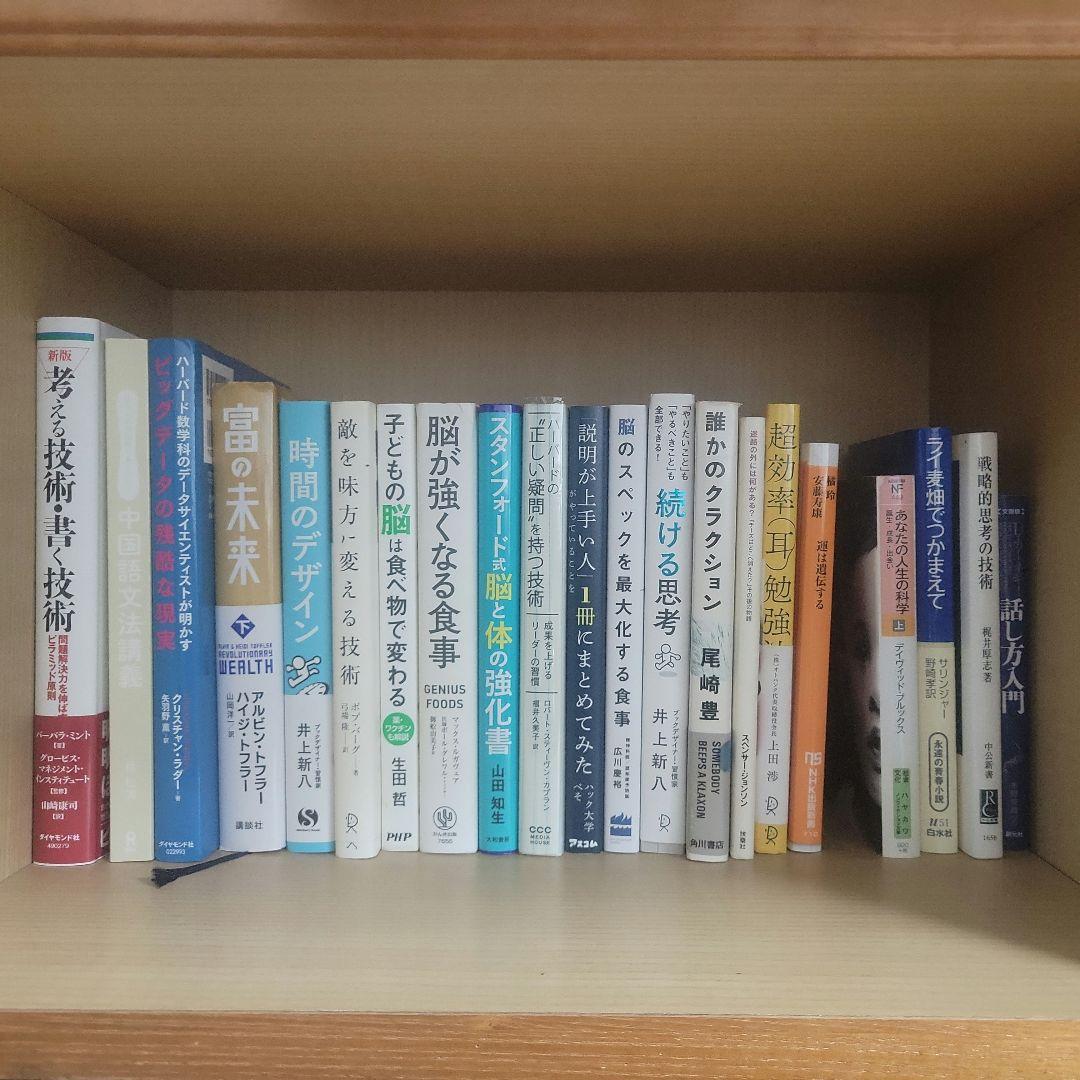 文庫本・ビジネス本まとめ売り　書き込み無し　バラ〇3冊以上まとめ売りのみ