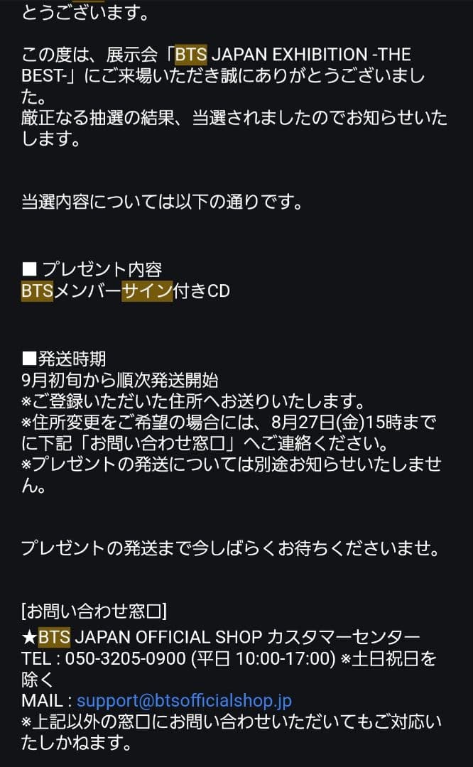 BTS, THE BEST サイン入りCD