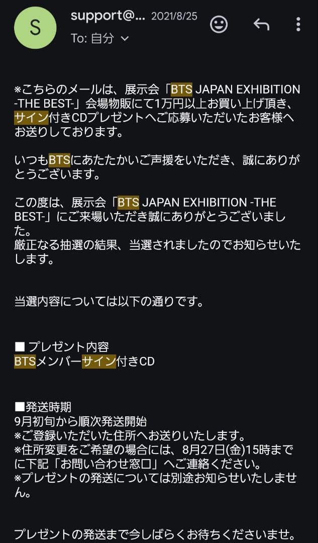 BTS, THE BEST サイン入りCD