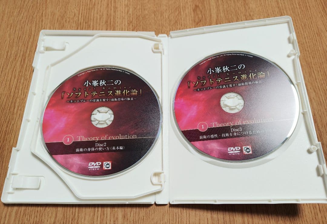 小峯秋二のソフトテニス進化論 DVD