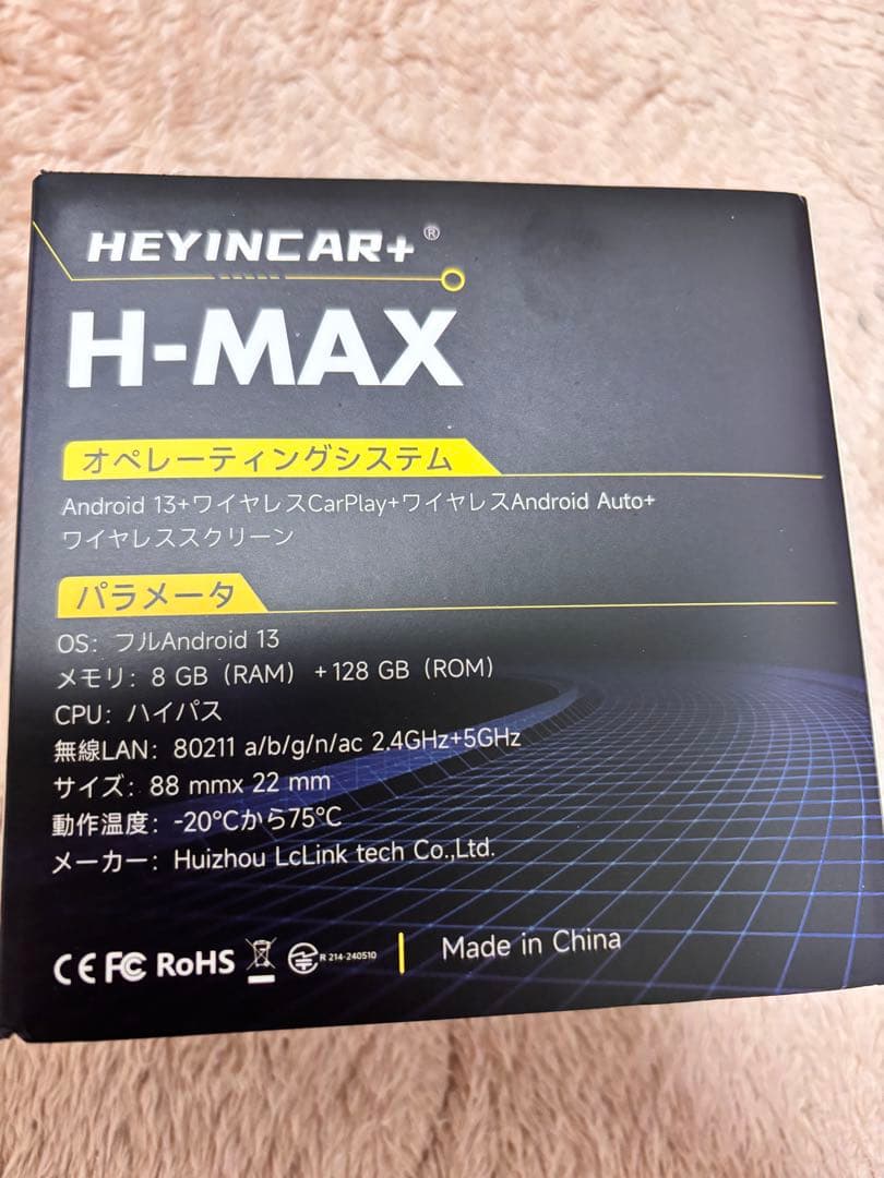 HEYINCAR+ H-MAX Android 13 AIBOX カーナビ