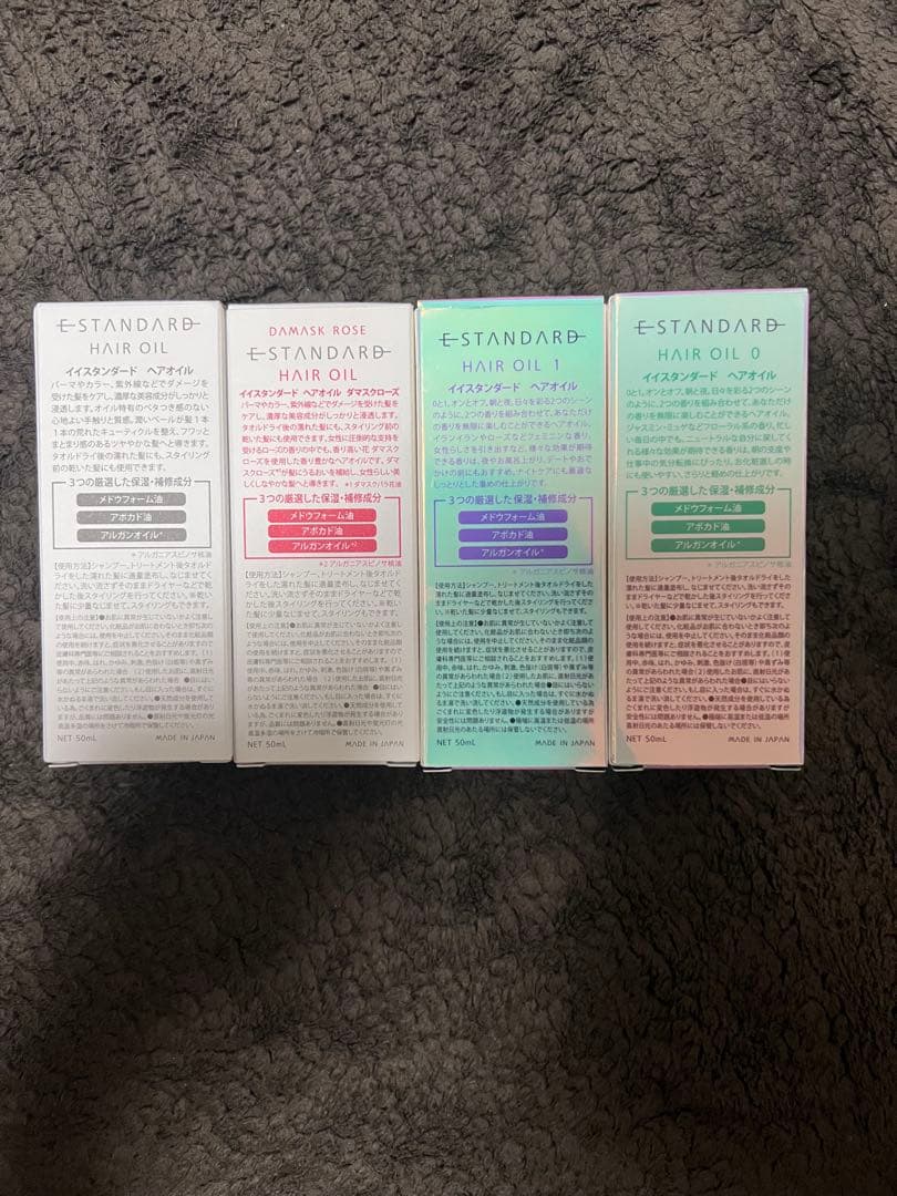 新品未開封　E-STANDARD ヘアオイル 4本セット