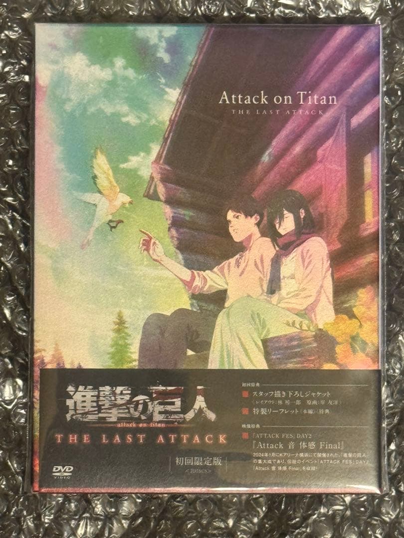 劇場版「進撃の巨人」完結編 THE LAST ATTACK DVD