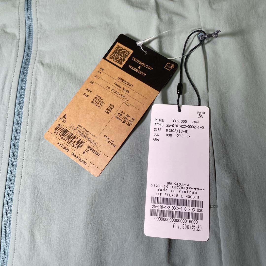 THE NORTH FACE フレキシブルフーディナイロンジャケット