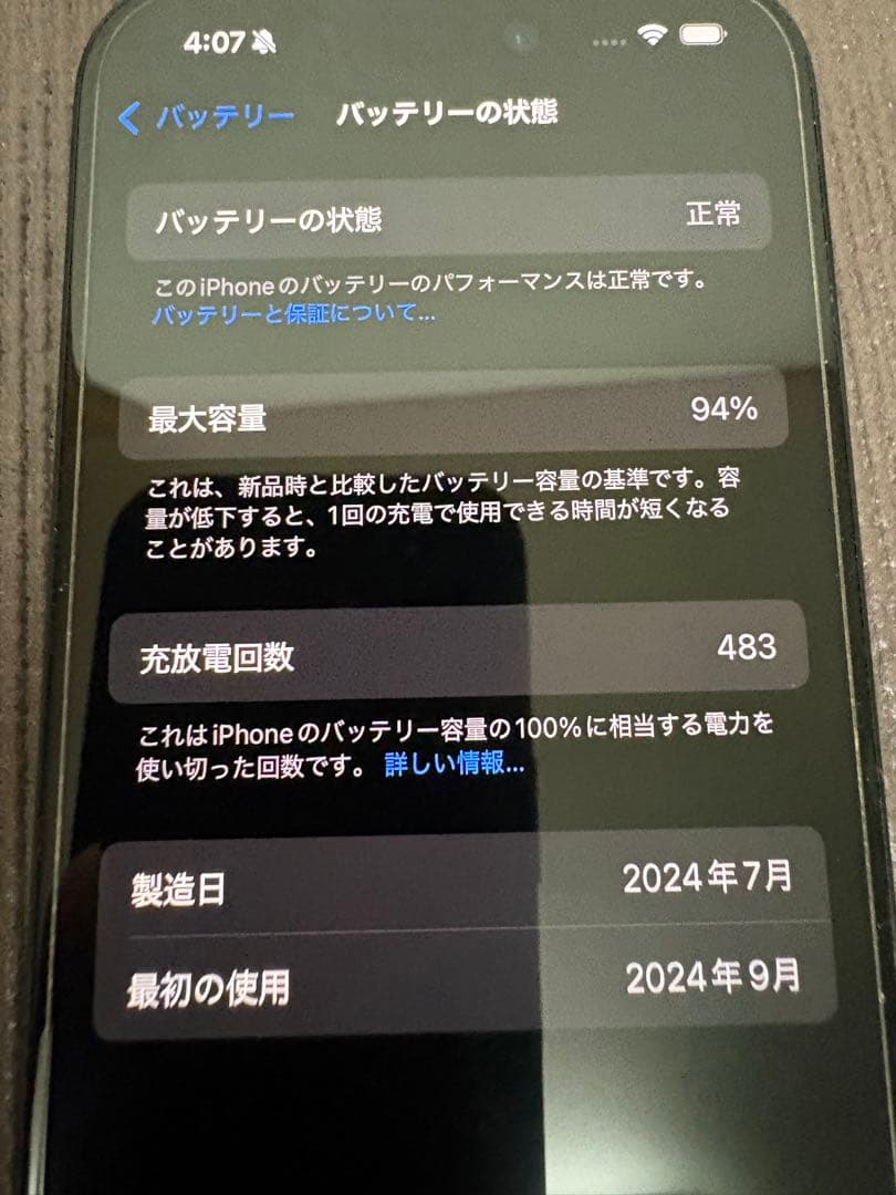 iPhone16 128gb 本体