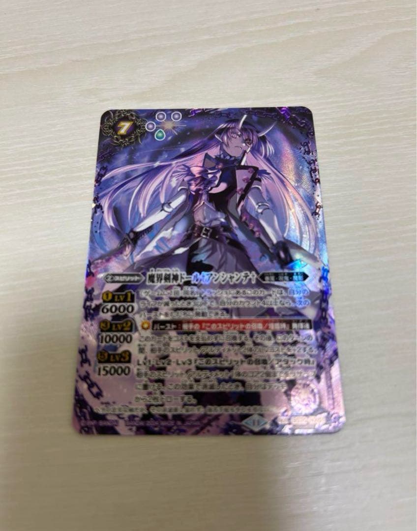 ドール・アンシャンテ シークレット