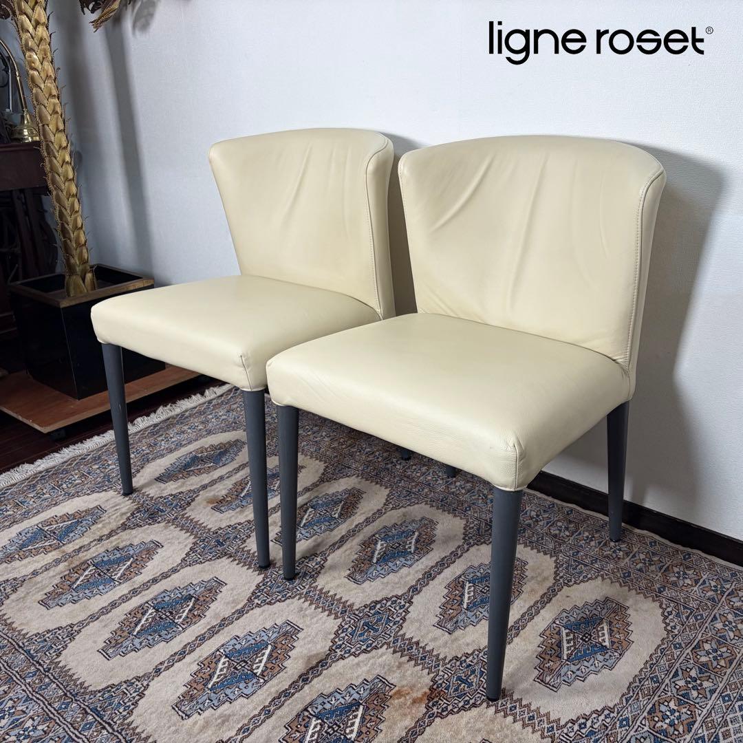 ligne roset ロゼチルコ 2脚セット リーンロゼ ダイニングチェア