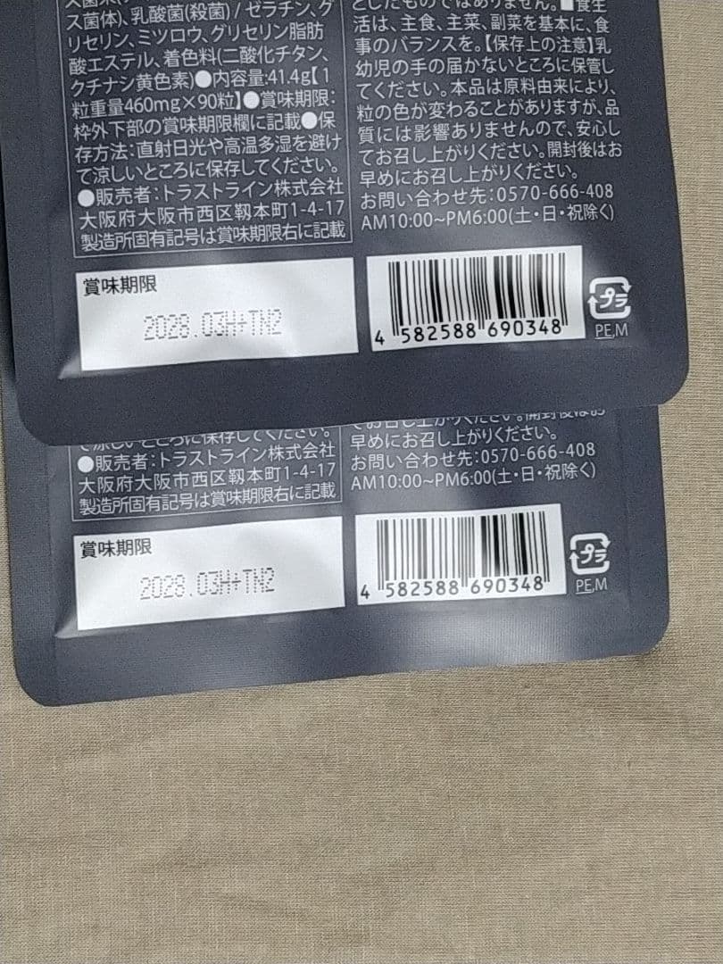 【新品】キラーバーナー2　90粒　2袋