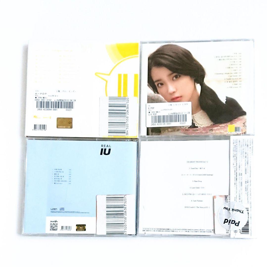 イ・ジウン／IU (アイユー)　CD 全4巻 韓国の妹 韓流 廃盤 希少品