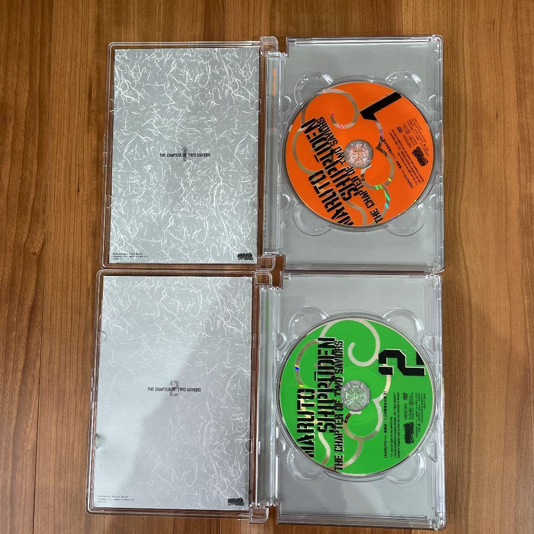 NARUTO疾風伝　二人の救世主の章　全巻