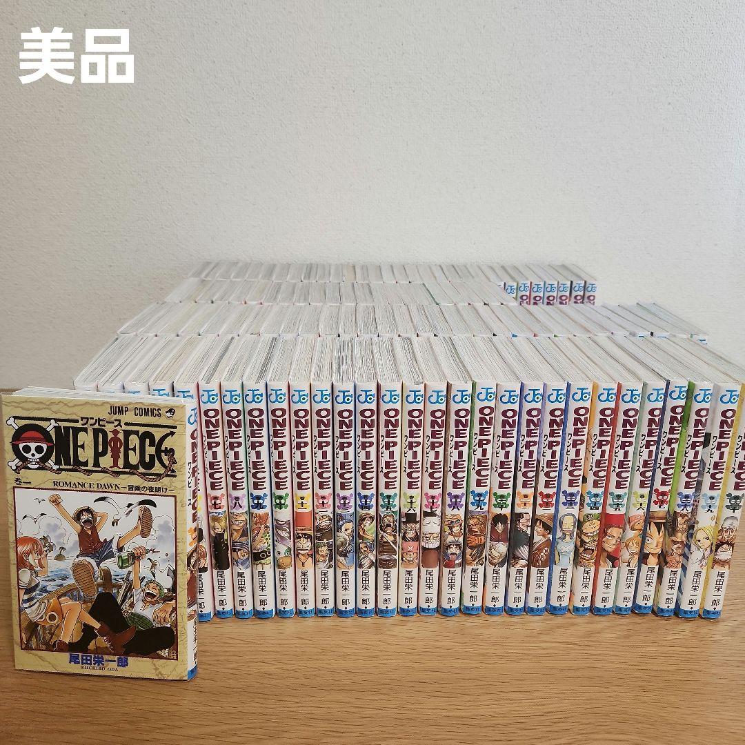 【美品】ONE PIECE 全巻セット