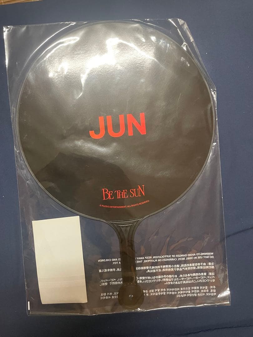 SEVENTEEN JUN BE THE SUN うちわ
