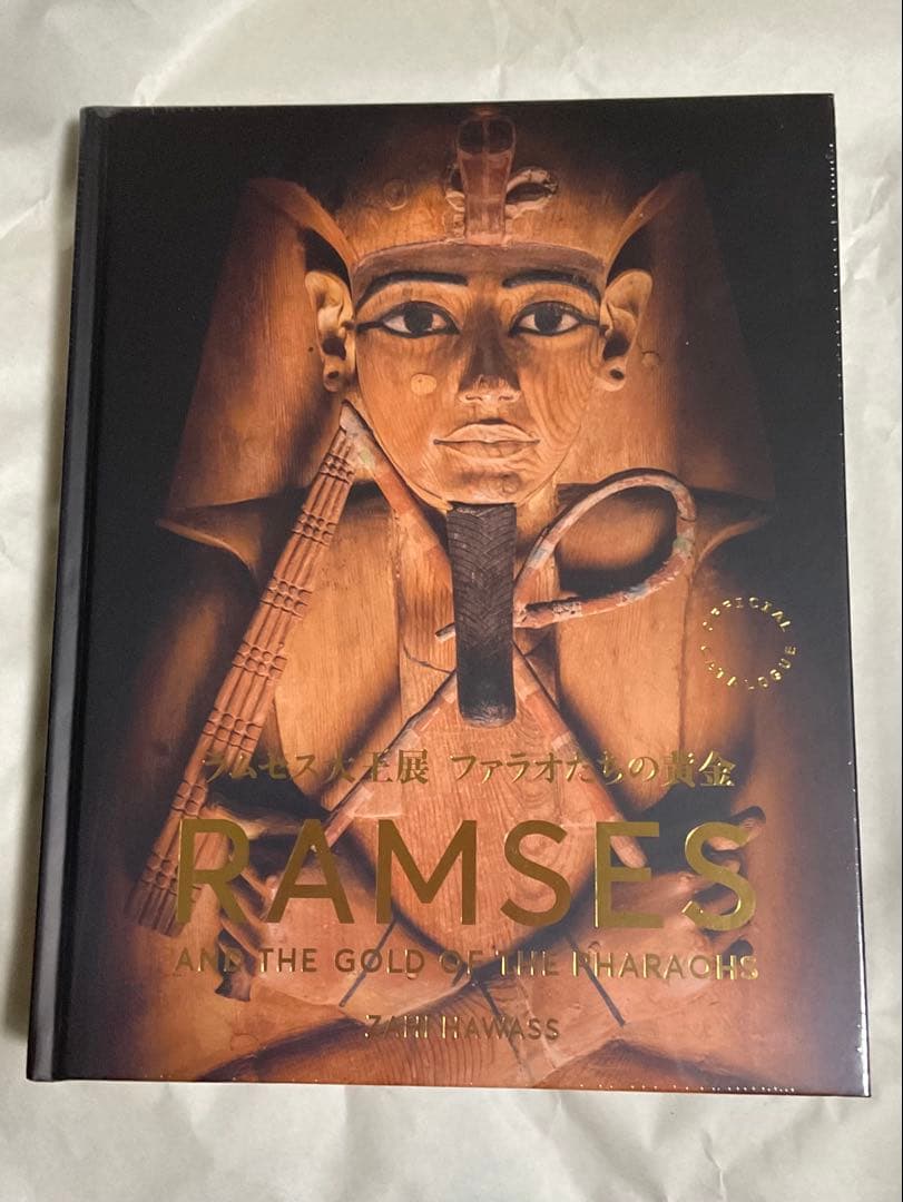 【未開封】ラムセス大王展　図録　日本語版
