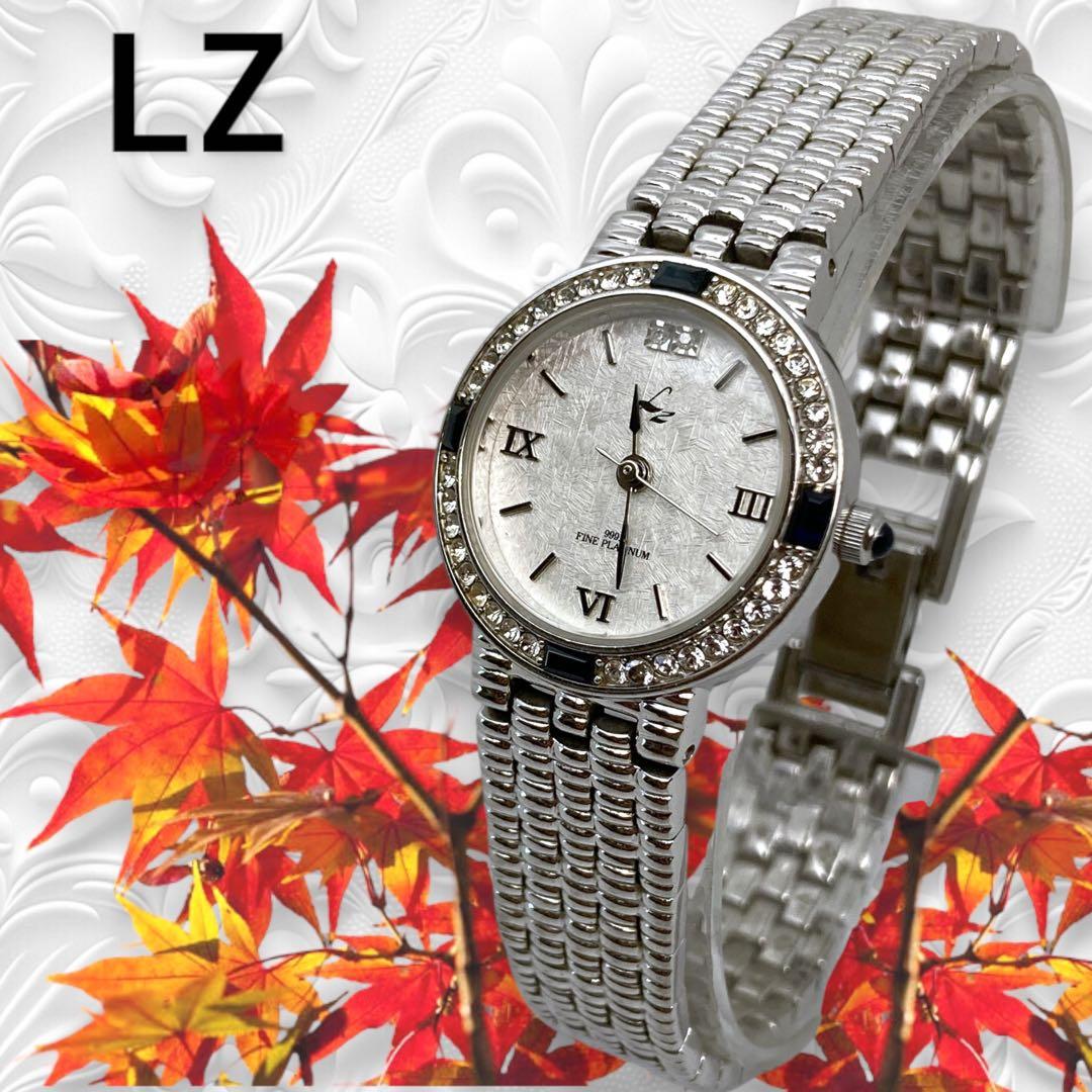 Ⴤ1327ꕤ美品 LZ リズ 腕時計 レディース 天然 ダイヤモンド プラチナ