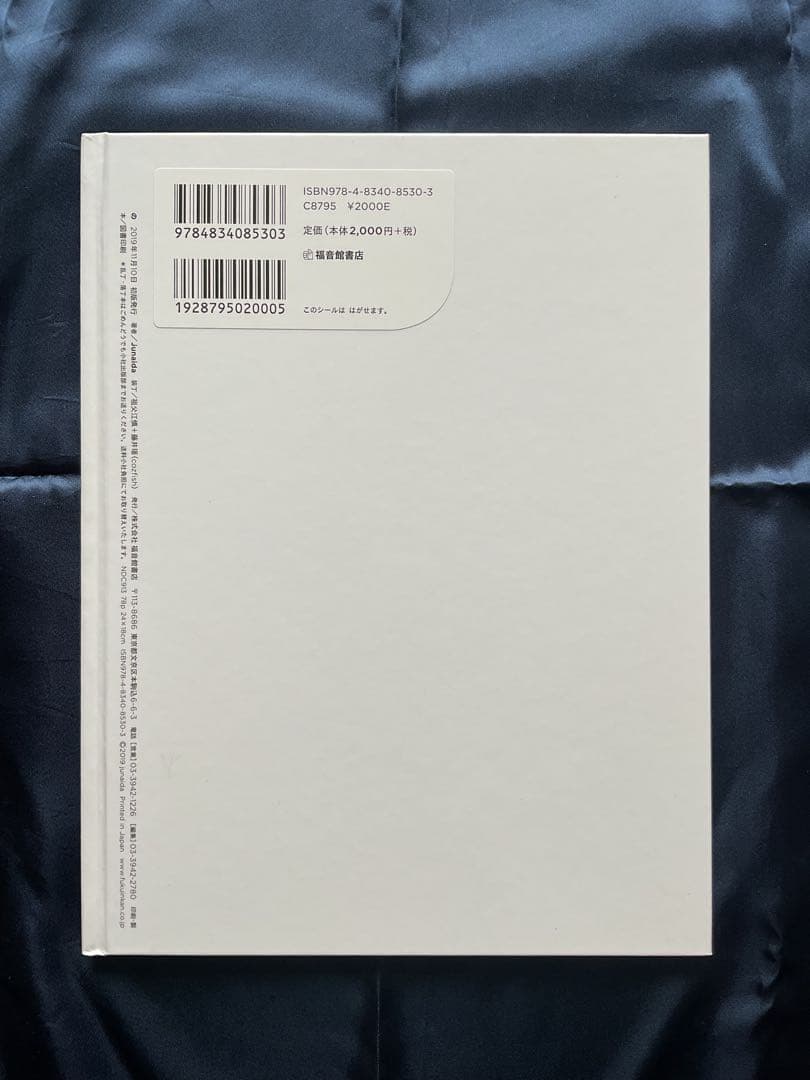 Junaida特別セット『のの』