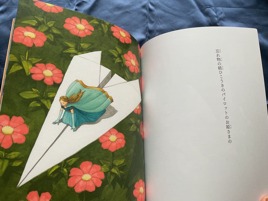 Junaida特別セット『のの』