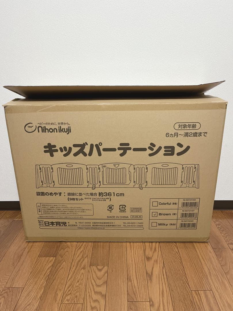 【未使用品級✨】日本育児　キッズパーテーション