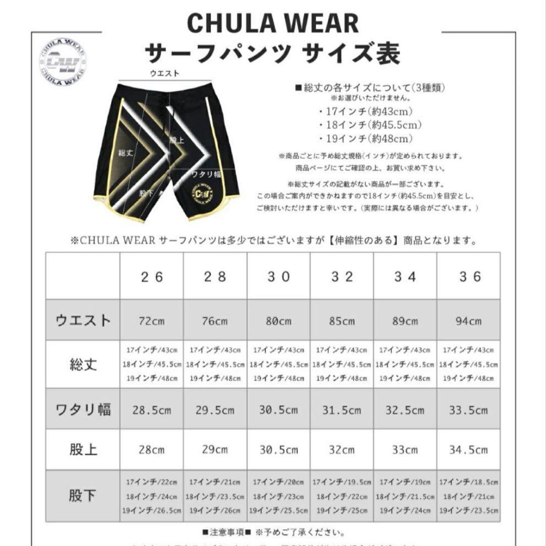 Chula Wear チュラウエア26inch ブラック×ピンクボードショーツ