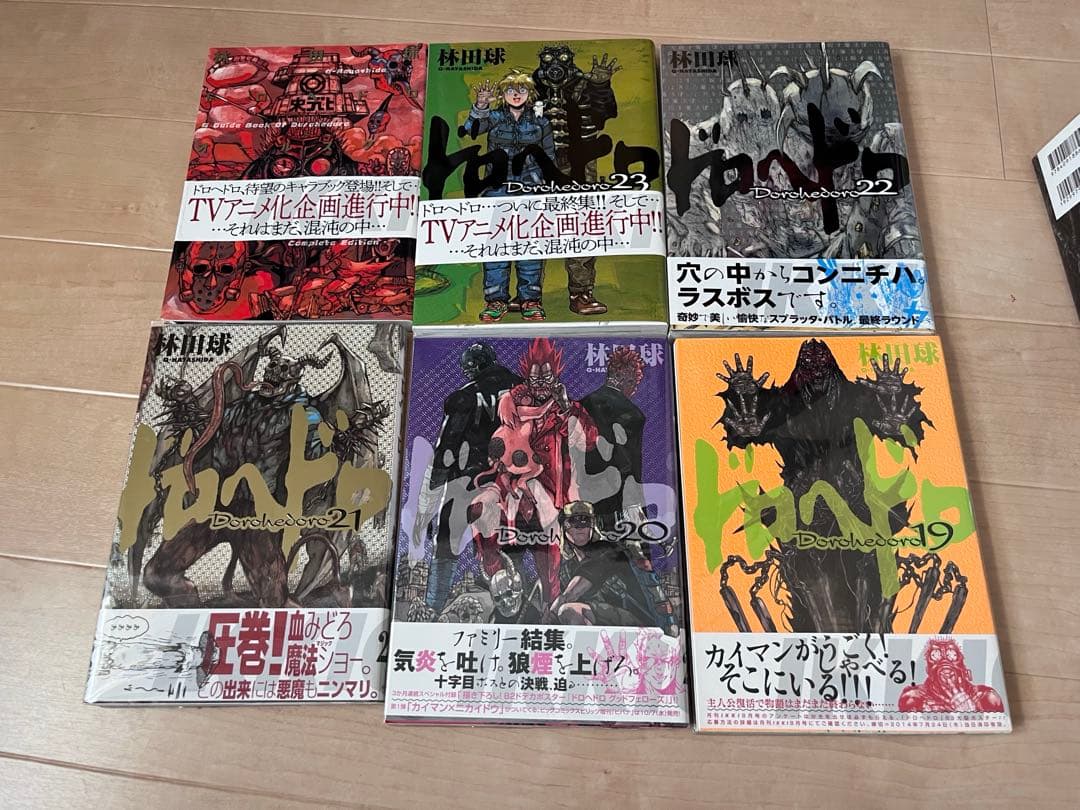 全巻完品　ドロヘドロ+オールスター名鑑 完全版