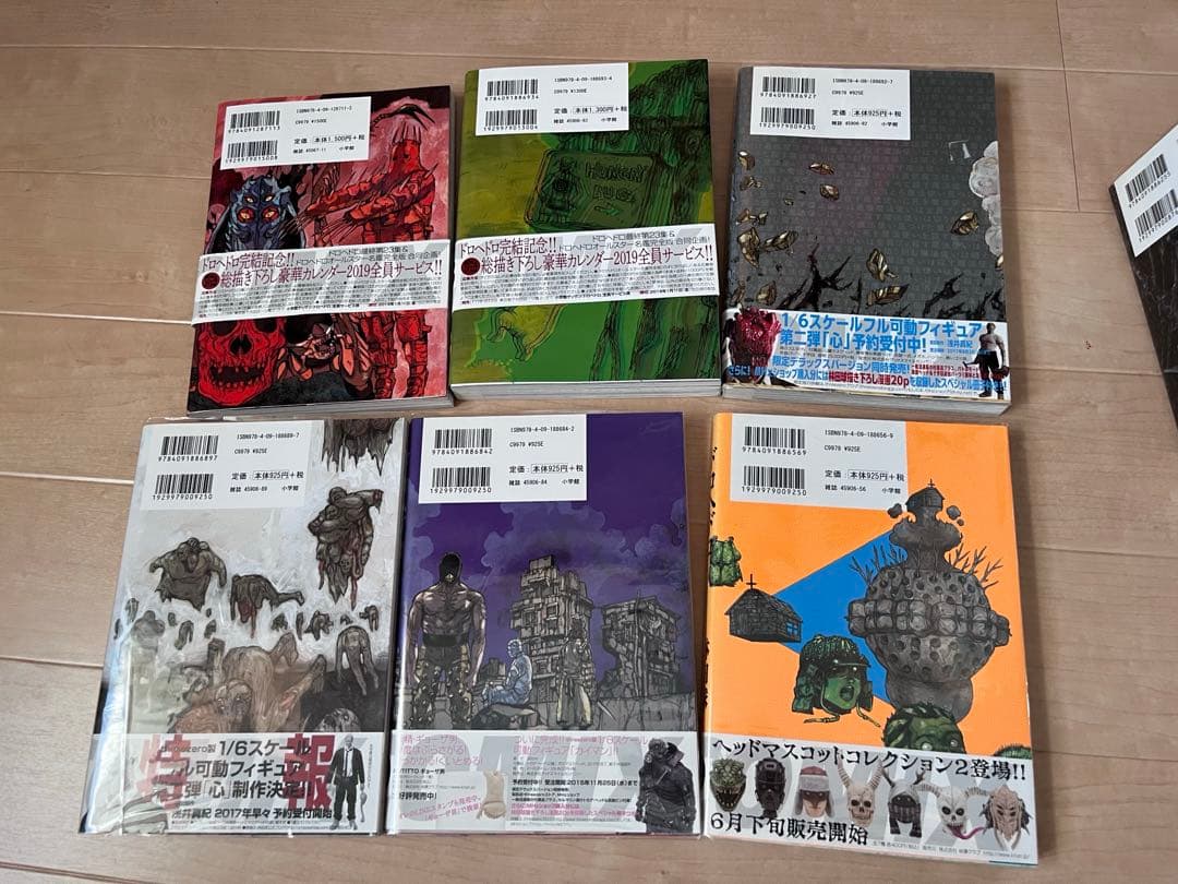 全巻完品　ドロヘドロ+オールスター名鑑 完全版