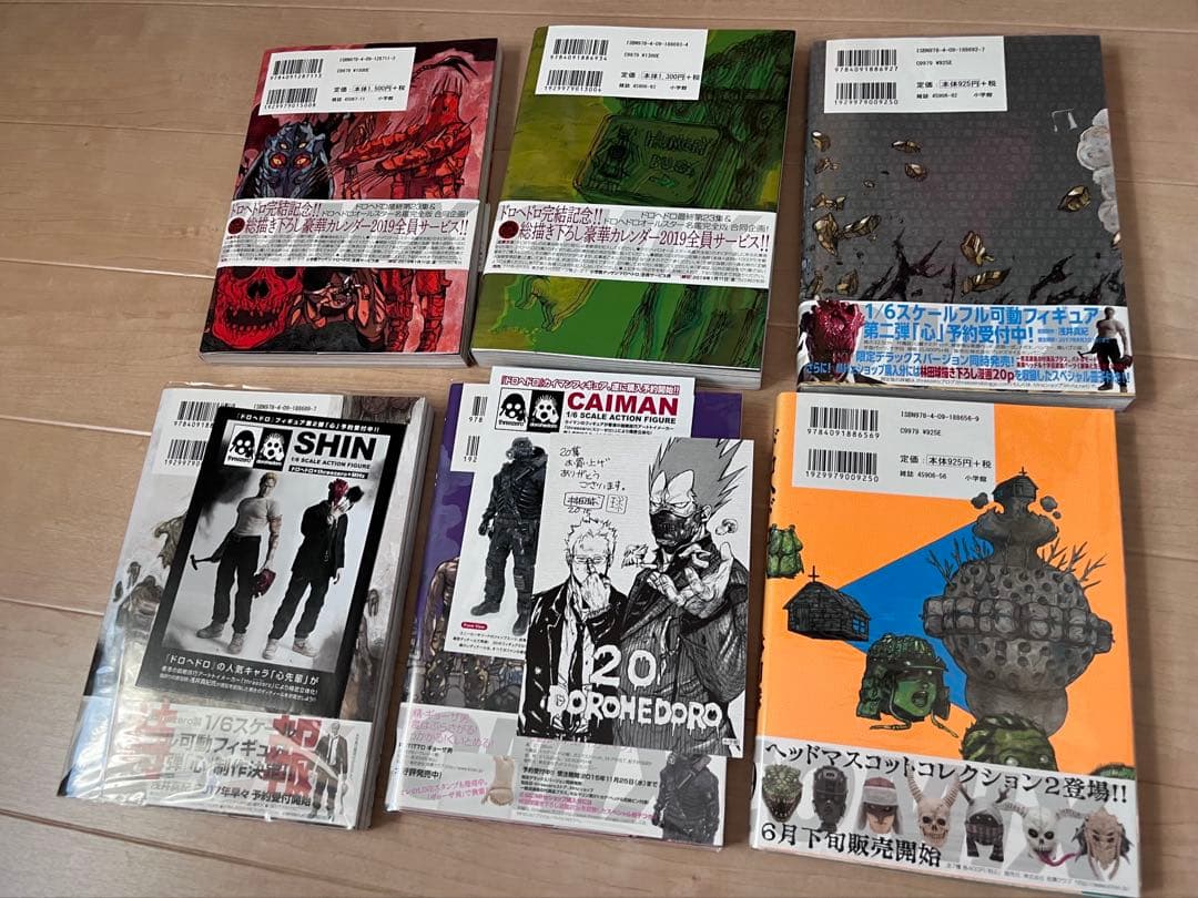 全巻完品　ドロヘドロ+オールスター名鑑 完全版