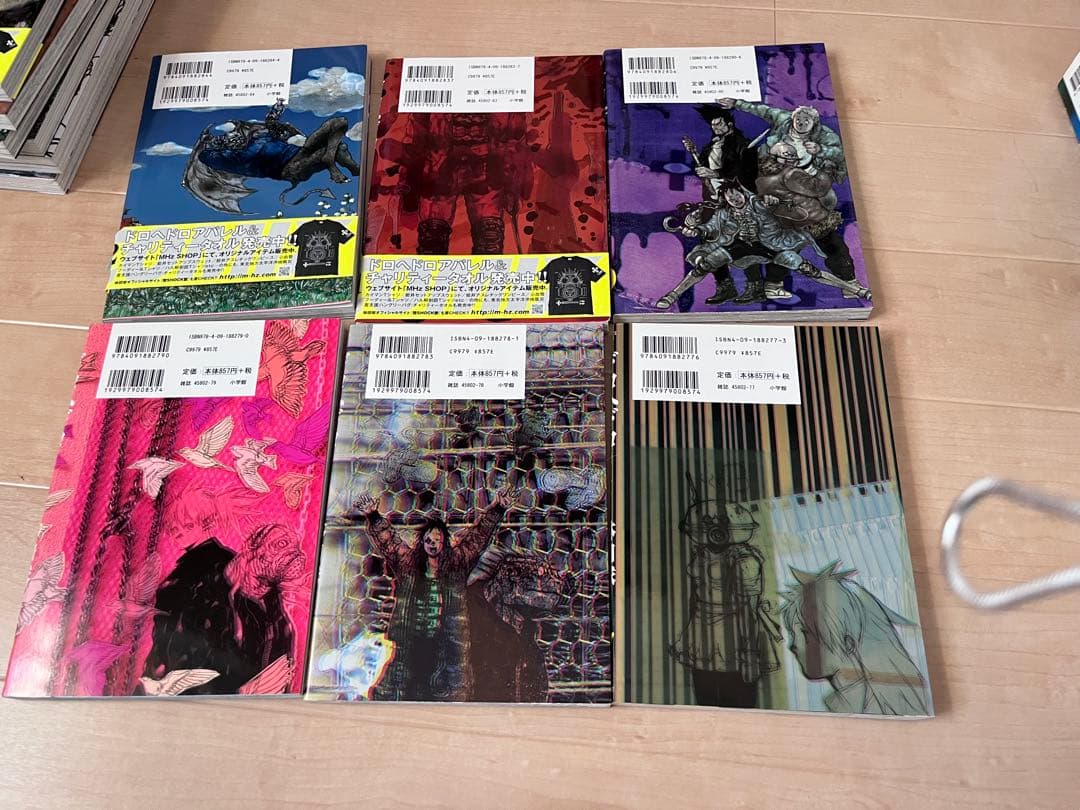 全巻完品　ドロヘドロ+オールスター名鑑 完全版