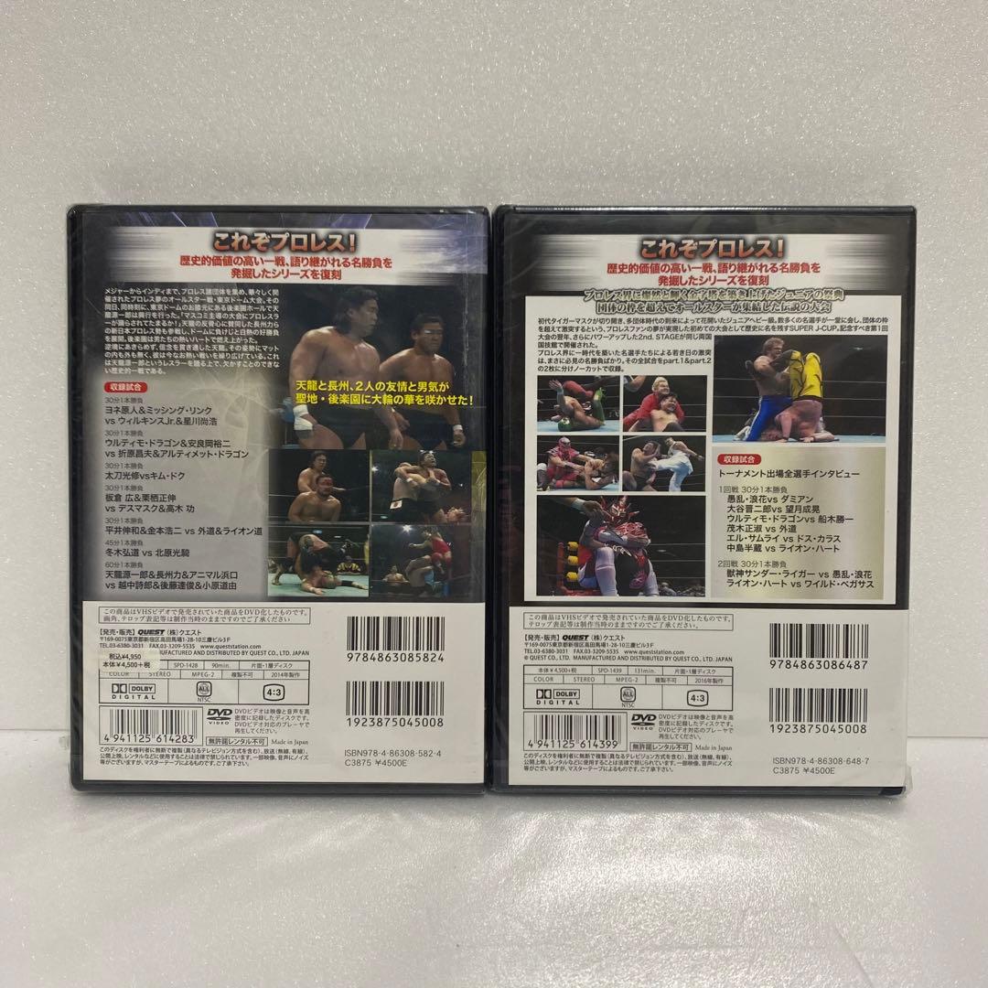 プロレス名勝負コレクションvol.8 後楽園ホールvol.19 両国国技館DVD