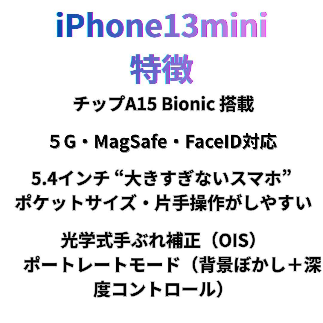 maus【良品】iPhone13mini 128G スターライトB100%