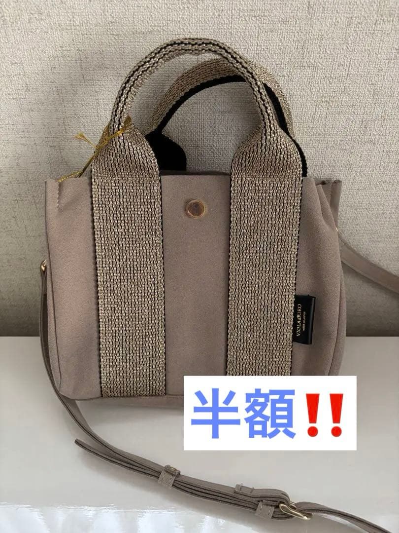 新品★半額‼︎日本製ヴィオラドーロ　高級ショルダーバッグ（布製エコバッグ大付き）