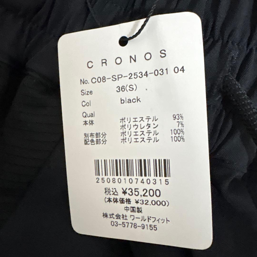 CRONOS HYBRID WIDE TECH PANTS sサイズ
