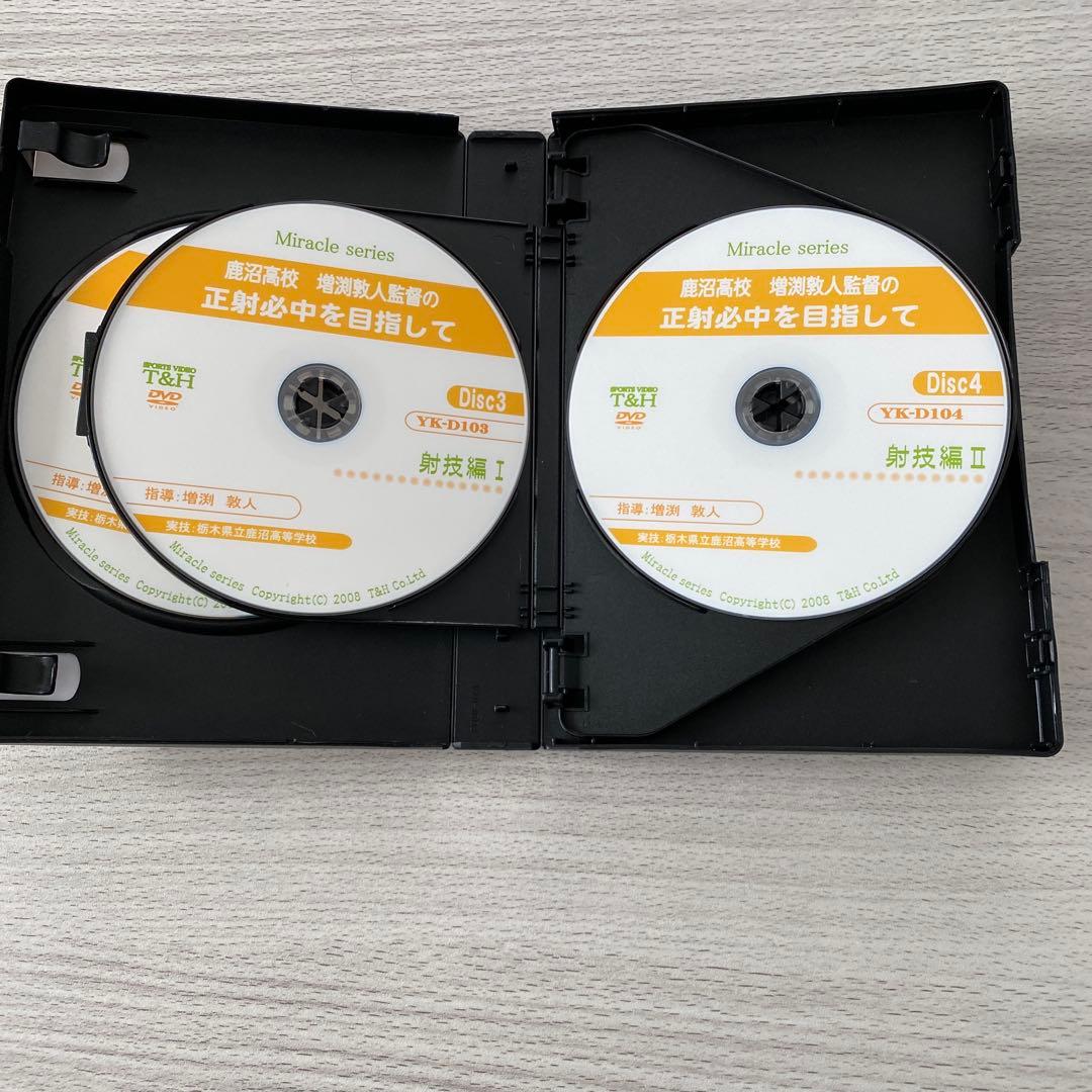 正射必中を目指して