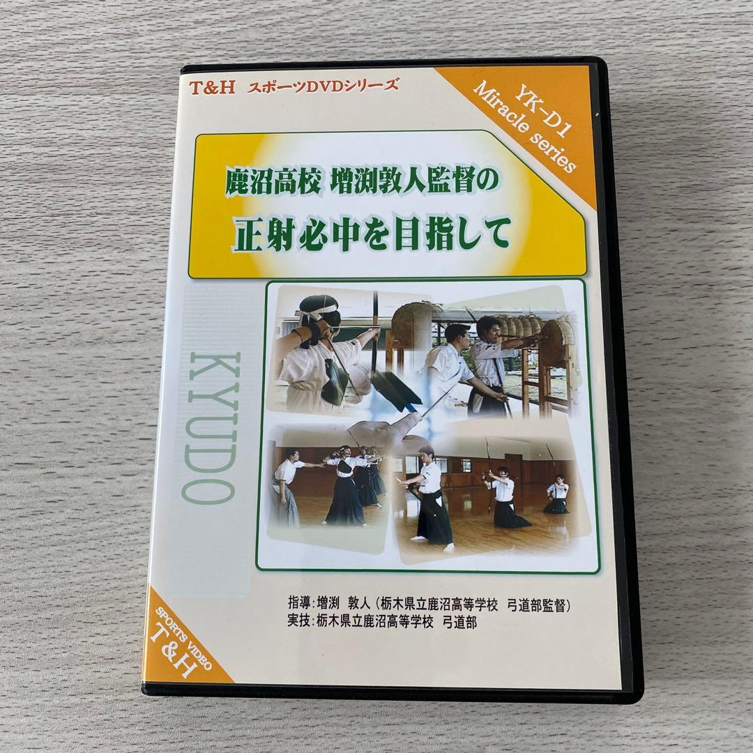 正射必中を目指して