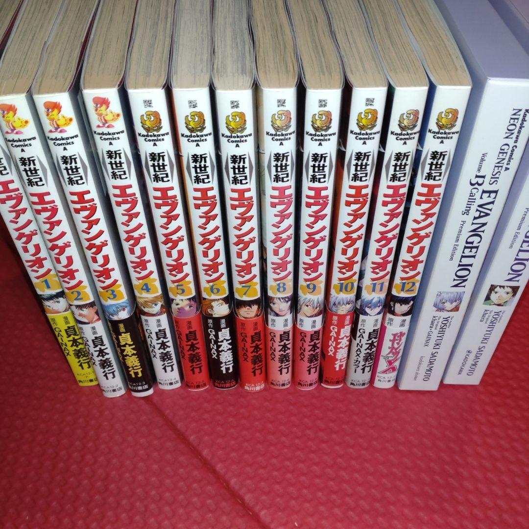 真紅のグリモワール　【初版セット】エヴァンゲリオン