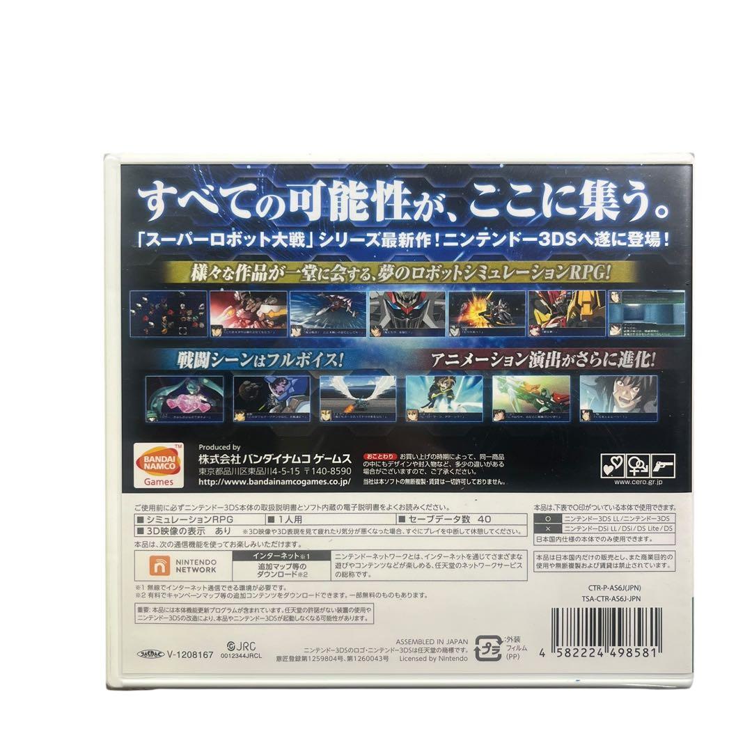 【メ0920-45】スーパーロボット大戦UX　未開封新品
