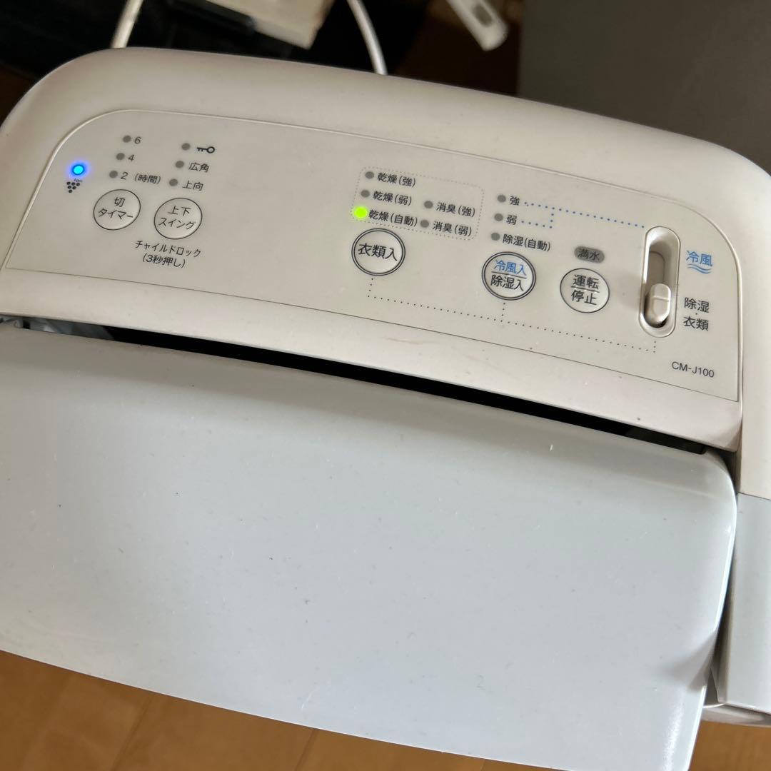 SHARP CM-J100W 除湿機 プラズマクラスター 部屋干し