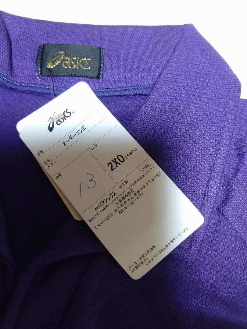 明治大学バレーボールユニフォーム