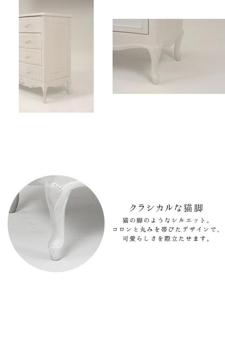 ロココ調【送料無料】姫系アンティーク風猫足レリーフワイドチェスト【ハンプトン】