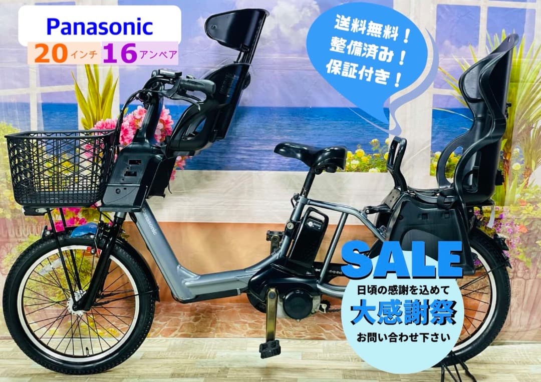 Y2082 王様アニーズ⭐️ 16AH！　パナソニック　子供乗せ電動自転車