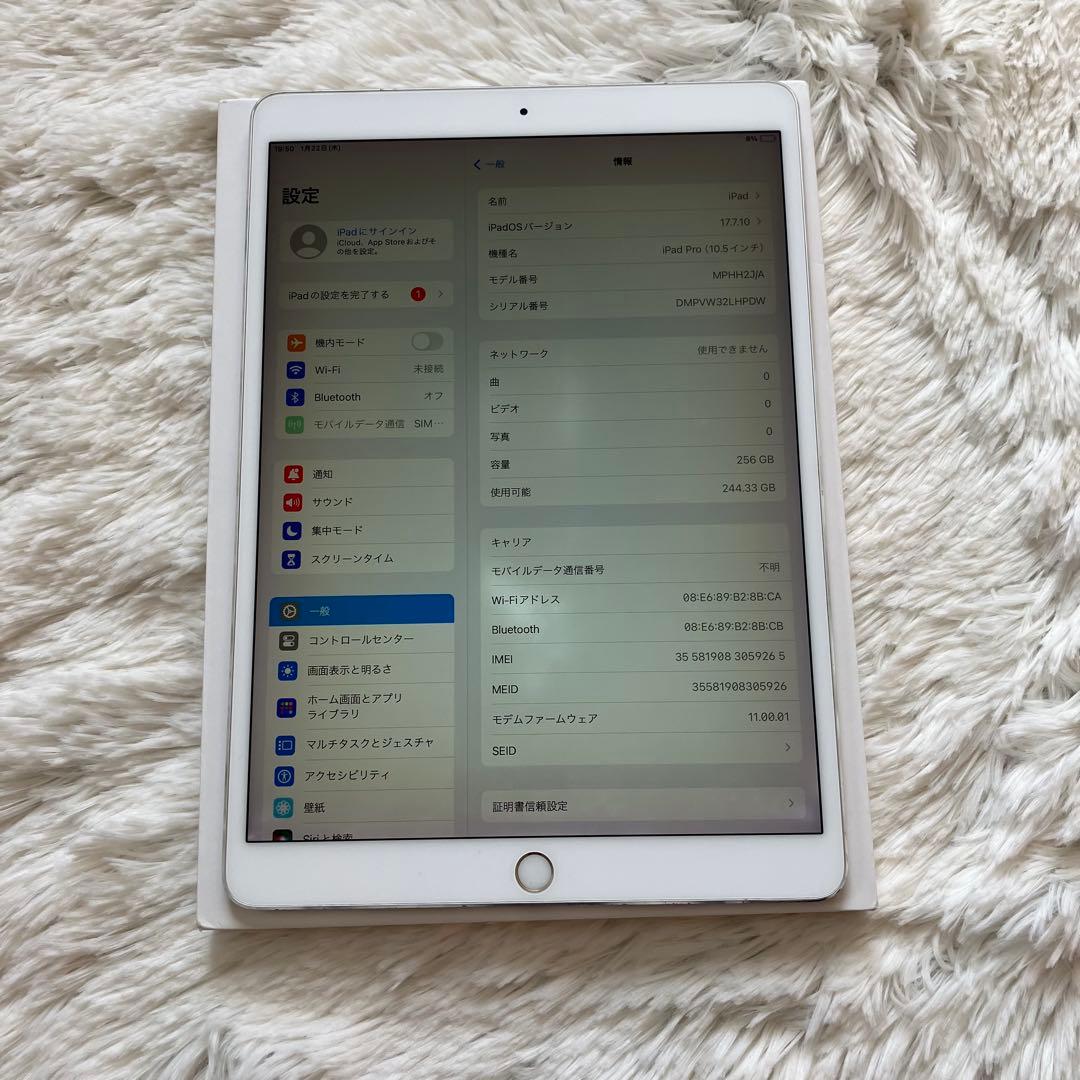 【完動品】iPad Pro 10.5 256GB SIMフリー 【すぐ発送】