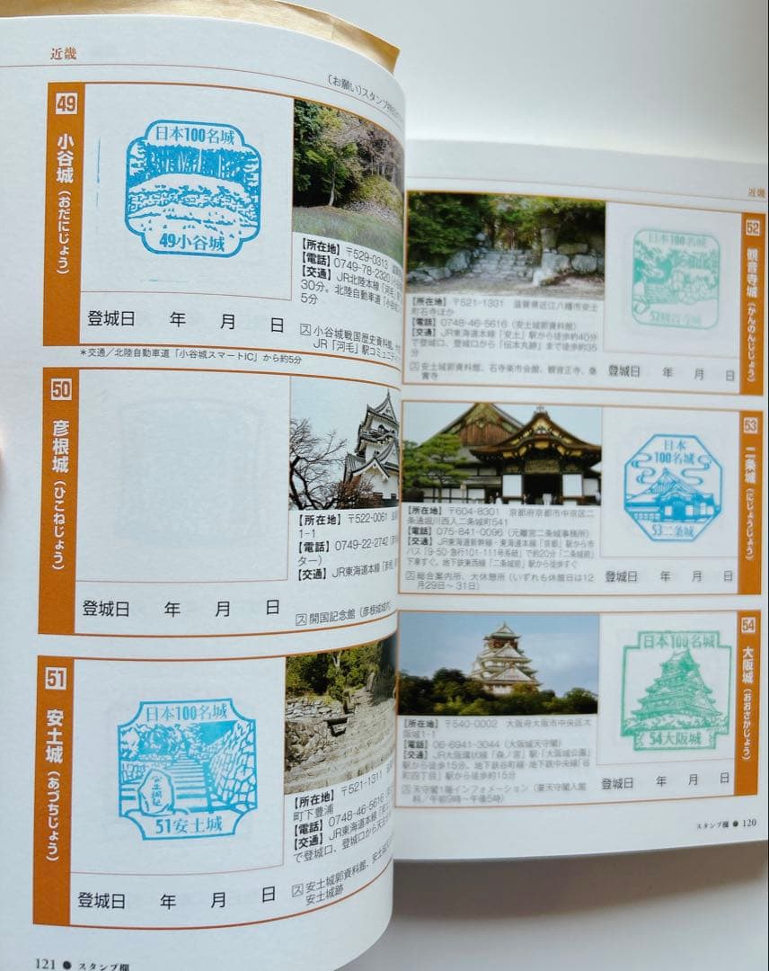 【67城分押印済】日本100名城に行こう 公式スタンプ帳つき
