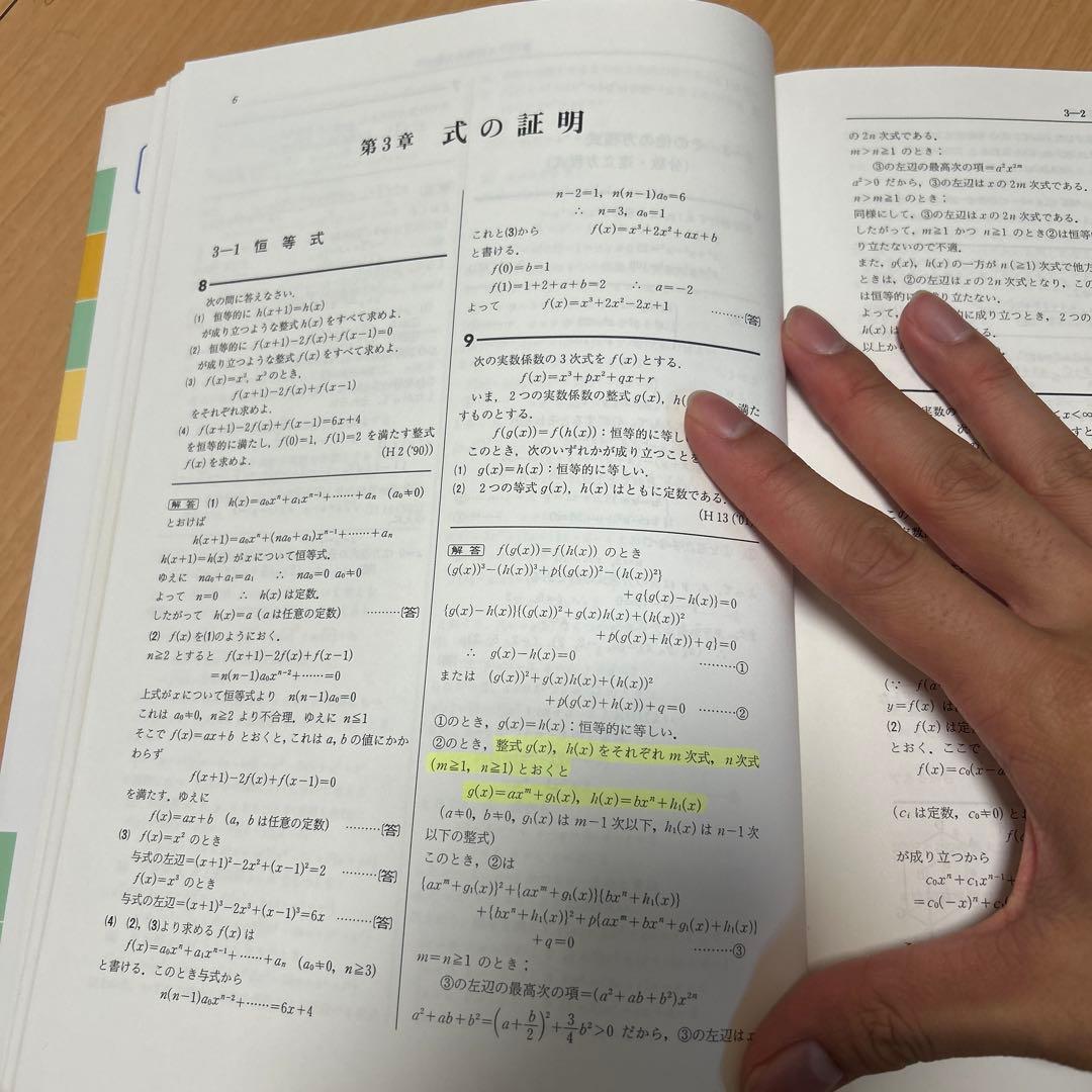 京都府立医科大学 数学入試問題 50年