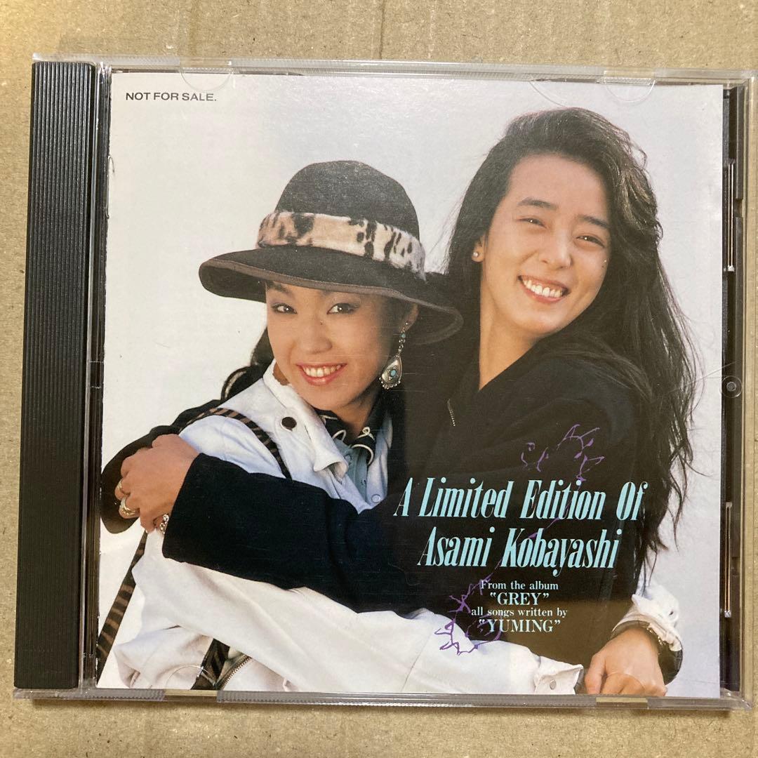 松任谷由実 作詞 小林麻美 CD プロモ 非売品 SONY 1987年 レア盤