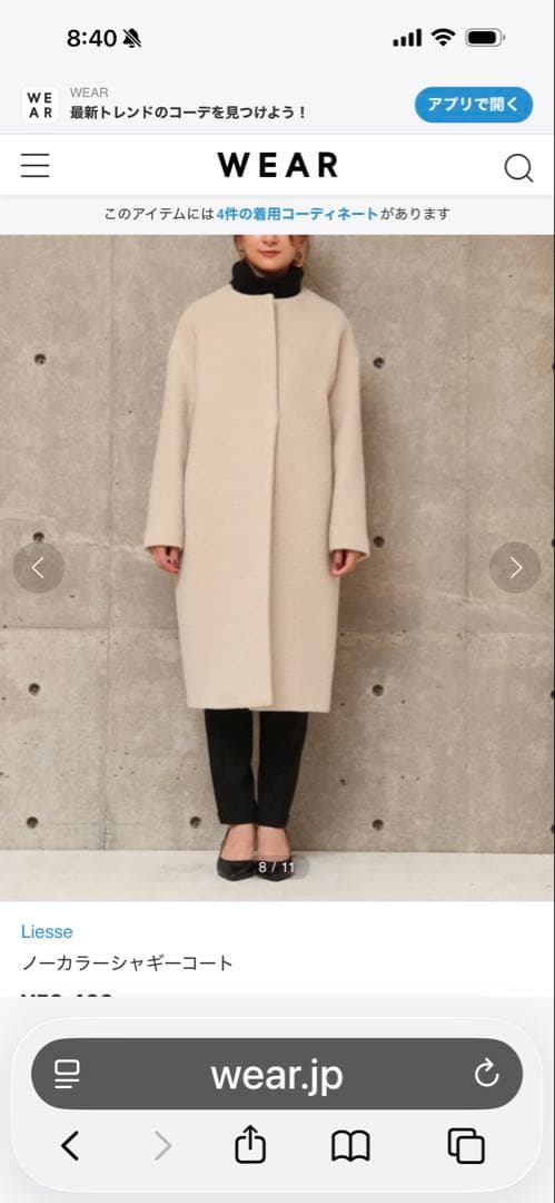 Liesse ノーカラーシャギーコート